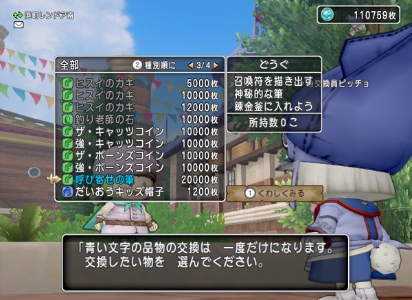 牙王ゴースネル召喚符という新アイテムがありました 昔のまんまる堂 移転しました