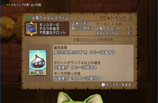 タロットの合成をしてみました 昔のまんまる堂 移転しました