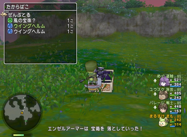 エンゼルアーマーからベホマラーの瞬きを手に入れました 昔のまんまる堂 移転しました
