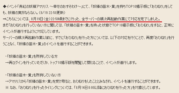 アマリリスの不具合が修正されていました 昔のまんまる堂 移転しました