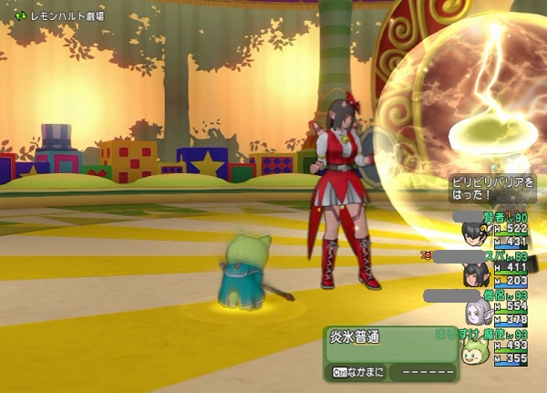 レモンスライムクイズの野良パーティ募集に参加してみました 昔のまんまる堂 移転しました