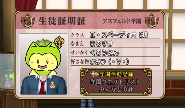 アスフェルド学園に入学しました 昔のまんまる堂 移転しました アスフェルド学園に入学しました 昔のまんまる堂 移転しました