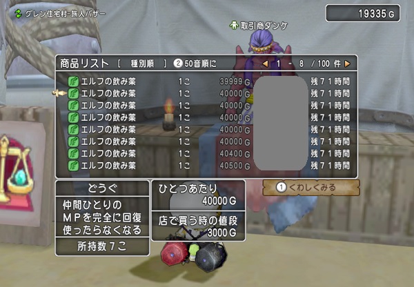 福の神コインの持ち寄りは今が一番おススメです 昔のまんまる堂 移転しました