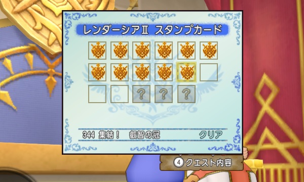 王家の迷宮