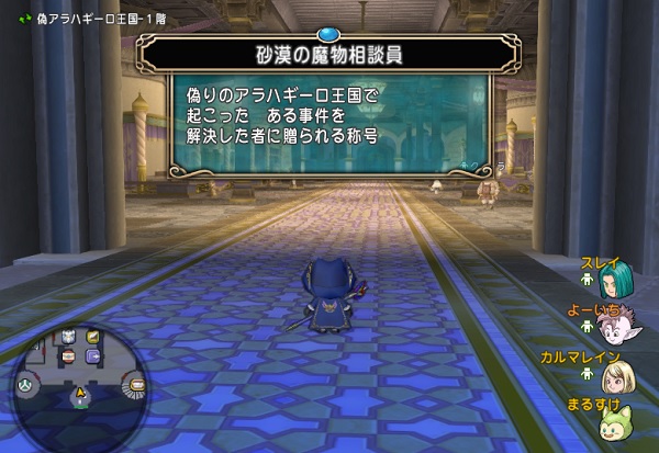 アラハギーロ王国配信クエストの進め方 砂漠の渇きを癒す者 昔のまんまる堂 移転しました