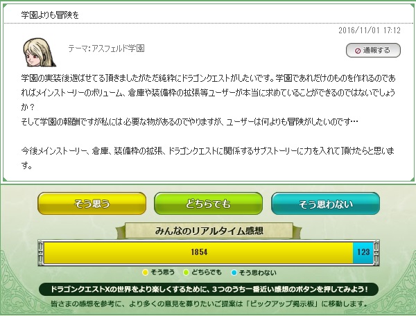 提案広場がアスフェルド学園の話題であふれかえっていました 昔のまんまる堂 移転しました 提案広場がアスフェルド学園の話題であふれかえっていました 昔のまんまる堂 移転しました
