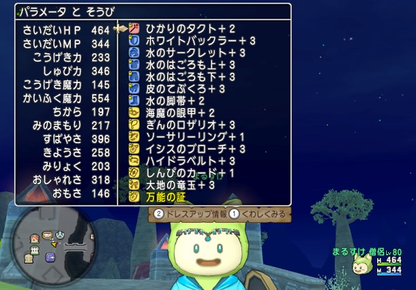 炎耐性100 を水のはごろもセットで目指してみました 昔のまんまる堂 移転しました 炎耐性100 を水のはごろもセットで目指してみました 昔のまんまる堂 移転しました