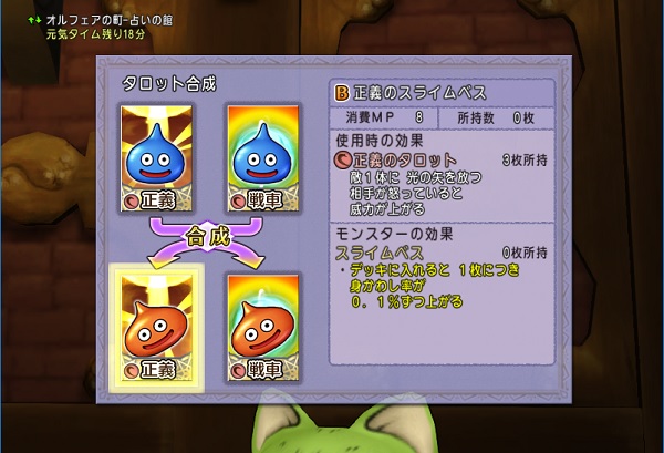 タロット合成のコツがわかってきました 昔のまんまる堂 移転しました タロット合成のコツがわかってきました 昔のまんまる堂 移転しました