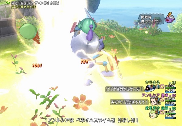 アンルシアの魔力覚醒 暴走ギガデインで１０００ダメージ超えました 昔のまんまる堂 移転しました