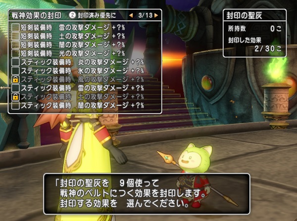 封印の聖灰を使ってみました 昔のまんまる堂 移転しました 封印の聖灰を使ってみました 昔のまんまる堂 移転しました