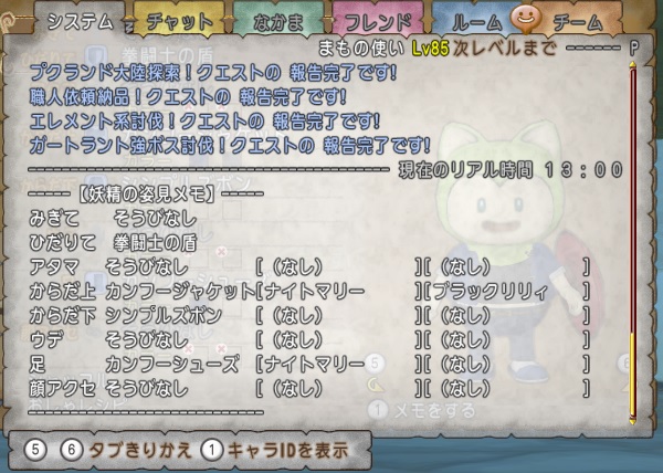 妖精の姿見でおもいっきり遊んでしまいました 昔のまんまる堂 移転しました