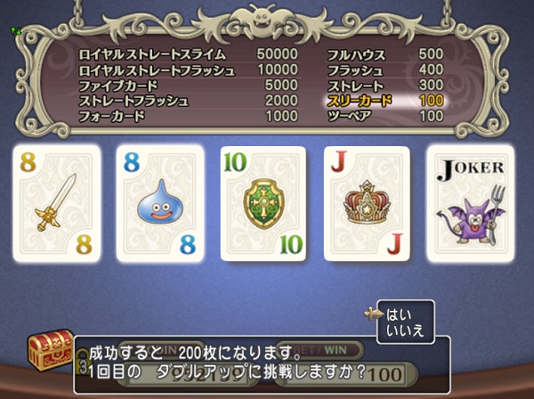 ポーカー
