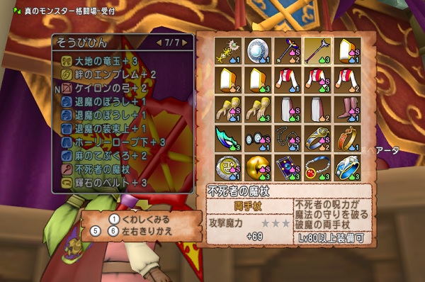 モンスターバトルロードの参加券はｓランク解放まで待たずに今のうちから消費することにしました 昔のまんまる堂 移転しました