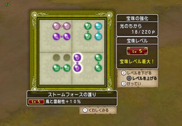 フォースの護りの効果は自分が宝珠をセットしていれば他人のフォースでも属性ダメージ軽減効果がありました 昔のまんまる堂 移転しました フォースの護りの効果は自分が宝珠をセットしていれば他人のフォースでも属性ダメージ軽減効果がありました 昔のまんまる堂 移転しました
