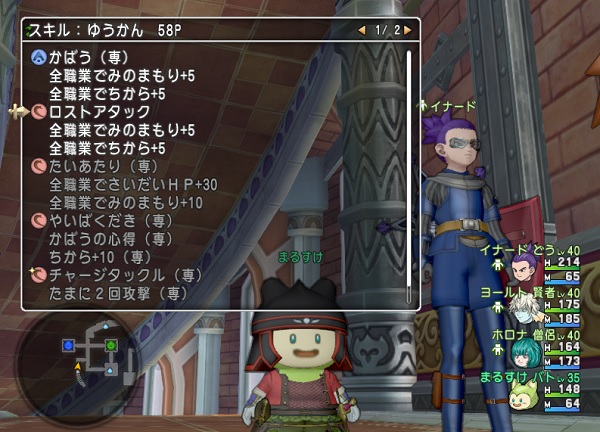 不思議の魔塔のサポ イナード を詳しく調べてみました W 昔のまんまる堂 移転しました