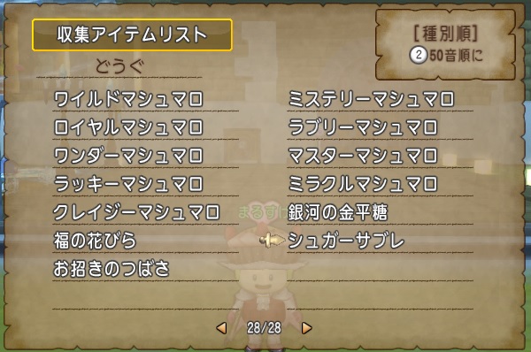 みなさんシュガーサブレとカプサイせんべいを収集アイテムリストに載せましたか 昔のまんまる堂 移転しました みなさんシュガーサブレとカプサイせんべいを収集アイテムリストに載せましたか 昔のまんまる堂 移転しました