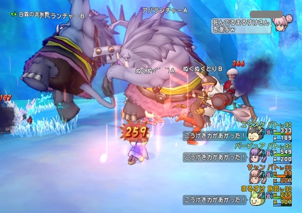 クエストno 411 氷の上のぬくもり の進め方 昔のまんまる堂 移転しました