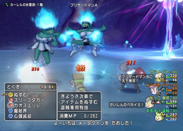 ブリザードマンでロイヤルチャーム集めをしてみた結果 W 昔のまんまる堂 移転しました