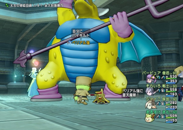 まもの使い入り迅速なベリアル強討伐 達人クエスト は意外に簡単でしたよ 昔のまんまる堂 移転しました