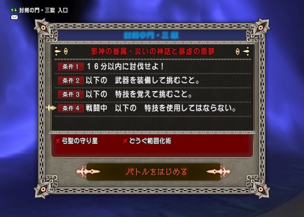 邪神の宮殿のボスとクリア条件が更新されました 昔のまんまる堂 移転しました