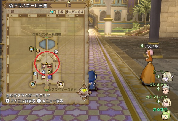 アラハギーロ王国配信クエストの進め方 砂漠の渇きを癒す者 昔のまんまる堂 移転しました