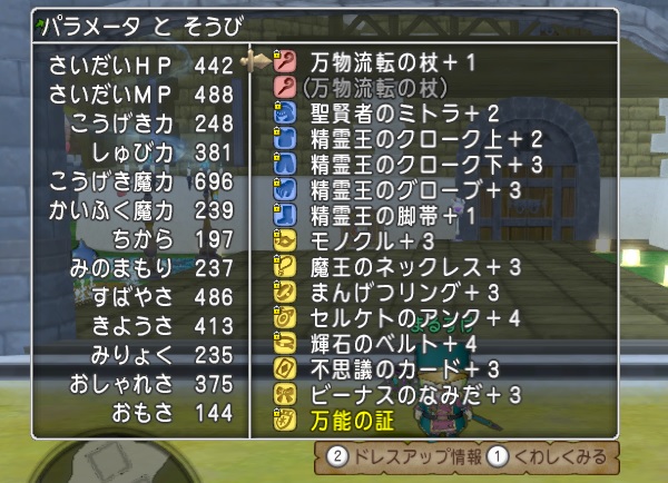 レグナード用に魔法使いの装備を買いなおしました 昔のまんまる堂 移転しました