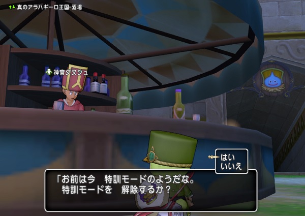 特訓スタンプ全カンストの追い込みはモンセロ温泉峡のバングルがおすすめです 元気玉なしで時給約７００いきます 昔のまんまる堂 移転しました