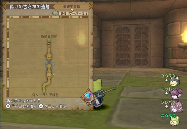 夢現編第４話 いにしえの呪文 の進め方 昔のまんまる堂 移転しました