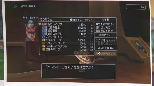 3 3前期の地味修正点が発表されました ドラクエ10tv 昔のまんまる堂 移転しました 3 3前期の地味修正点が発表されました ドラクエ10tv 昔のまんまる堂 移転しました