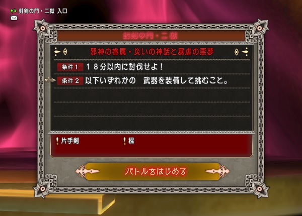 邪神の宮殿のボスとクリア条件が更新されました 昔のまんまる堂 移転しました