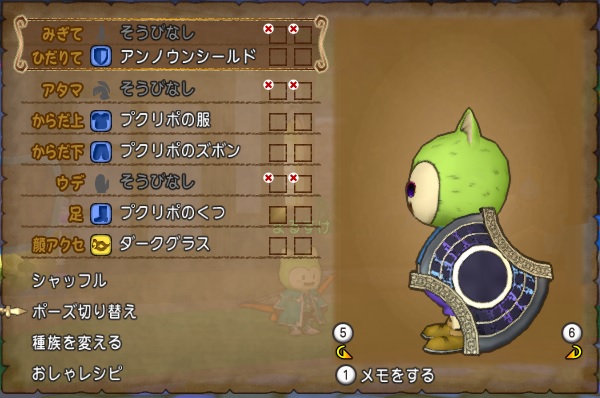 ダークキングの報酬装備を妖精の姿見で見てみました 昔のまんまる堂 移転しました