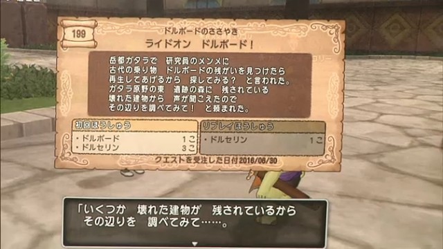 バージョン3 3後期の地味修正点をまとめました ドラクエ10tv 昔のまんまる堂 移転しました バージョン3 3後期の地味修正点をまとめました ドラクエ10tv 昔のまんまる堂 移転しました