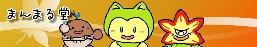 セレドの強ボスはサポでも倒せる 昔のまんまる堂 移転しました セレドの強ボスはサポでも倒せる 昔のまんまる堂 移転しました