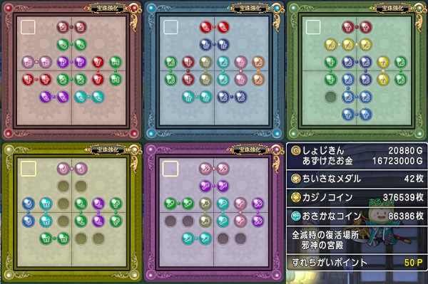 ドラクエ10 宝珠集め おすすめ ドラクエ10 宝珠集め おすすめ