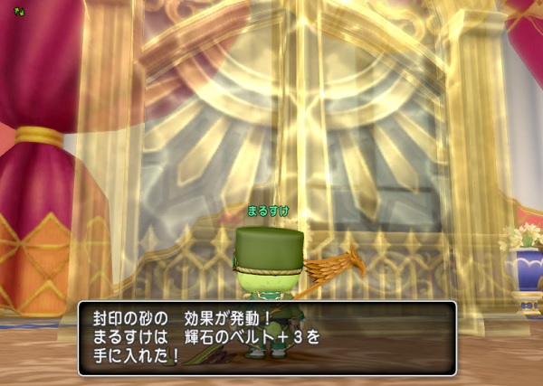 封印の砂を使ってみました ３０個どの効果を封印するかとっても迷っています 昔のまんまる堂 移転しました