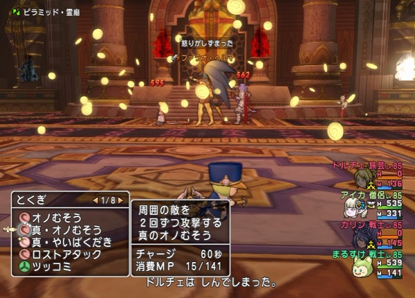 ピラミッド９層に戦士入りのサポ構成で行ったら１発クリアできてしまいました D 昔のまんまる堂 移転しました