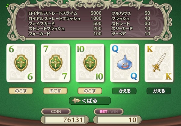 絆ポーカーをやっていたらたまたまレイドが出現しました 昔のまんまる堂 移転しました 絆ポーカーをやっていたらたまたまレイドが出現しました 昔のまんまる堂 移転しました