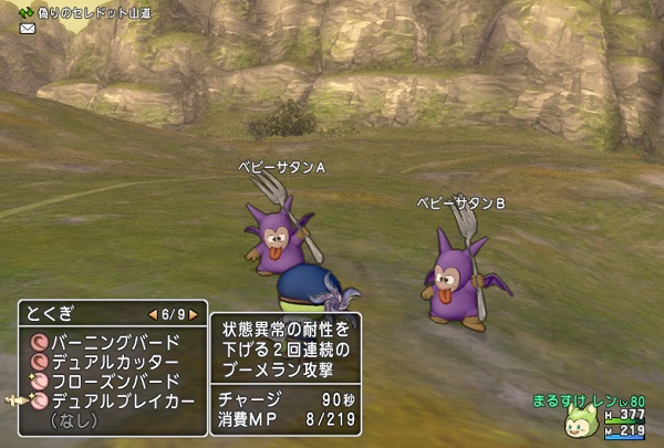 ブーメラン140のデュアルブレイカーは強いデュアルカッター ほぼ100 で魔導の書です 昔のまんまる堂 移転しました ブーメラン140のデュアルブレイカーは強いデュアルカッター ほぼ100 で魔導の書です 昔のまんまる堂 移転しました