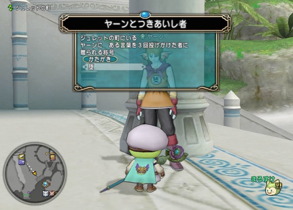 ｎｐｃに白チャットである言葉を投げかけるともらえる称号を手に入れました バージョン３ ２前期 昔のまんまる堂 移転しました