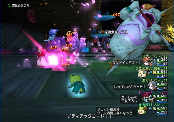 水の領界のボス その１ をサポで倒しました ネタバレあり 昔のまんまる堂 移転しました