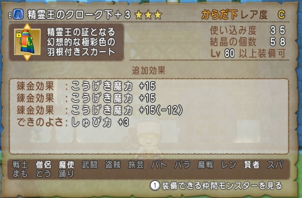 最強レグナードを倒した魔法使いの装備と宝珠はこんなのです 昔のまんまる堂 移転しました