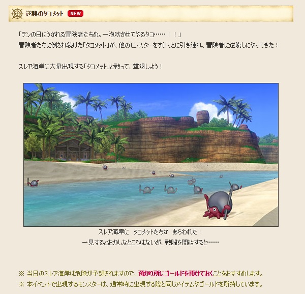 6月のテンの日は 逆襲のタコメット だそうですよ 昔のまんまる堂 移転しました 6月のテンの日は 逆襲のタコメット だそうですよ 昔のまんまる堂 移転しました