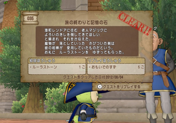 ルーラストーン入手方法のまとめ 昔のまんまる堂 移転しました