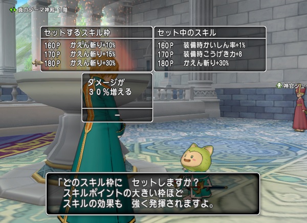 １８０スキルでかえん斬りがすごい強さになっていました 昔のまんまる堂 移転しました