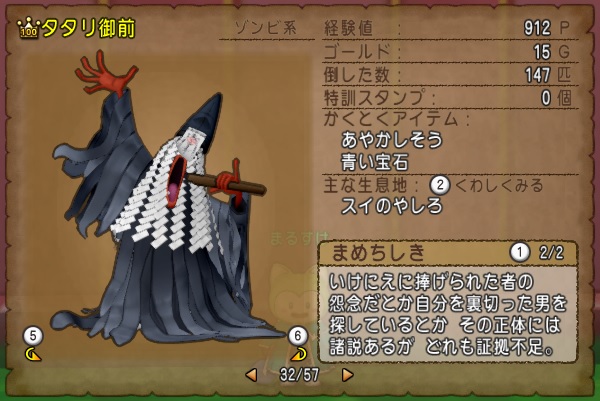 モンスターのデイリー討伐数 魔法の迷宮ボスの全滅率 モンスター討伐数ワースト４ 国勢調査報告会まとめその１ 昔のまんまる堂 移転しました