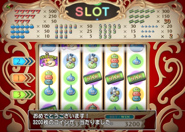 VIPスロット