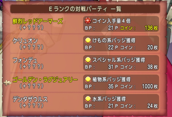 モンスターバトルロードをたくさんやってみました 昔のまんまる堂 移転しました