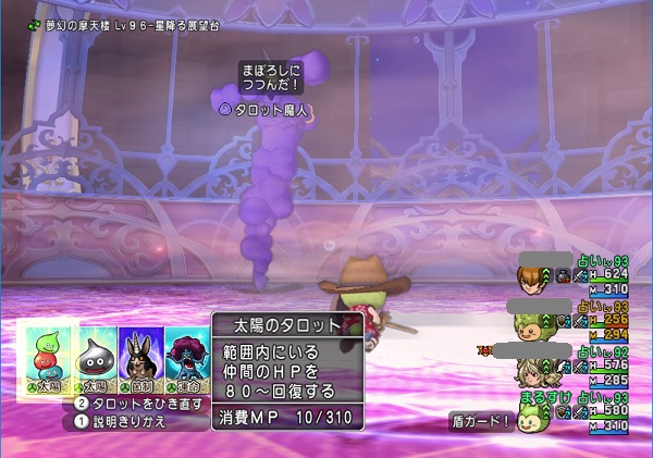 占い師4人でタロット魔人を倒してきました 昔のまんまる堂 移転しました 占い師4人でタロット魔人を倒してきました 昔のまんまる堂 移転しました