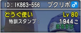 dq14