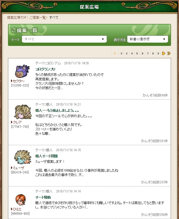 職人のチートツールが発覚 して話題になっているようです 昔のまんまる堂 移転しました 職人のチートツールが発覚 して話題になっているようです 昔のまんまる堂 移転しました